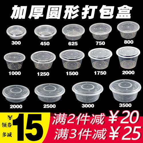 加厚耐用打包盒圆形食品级