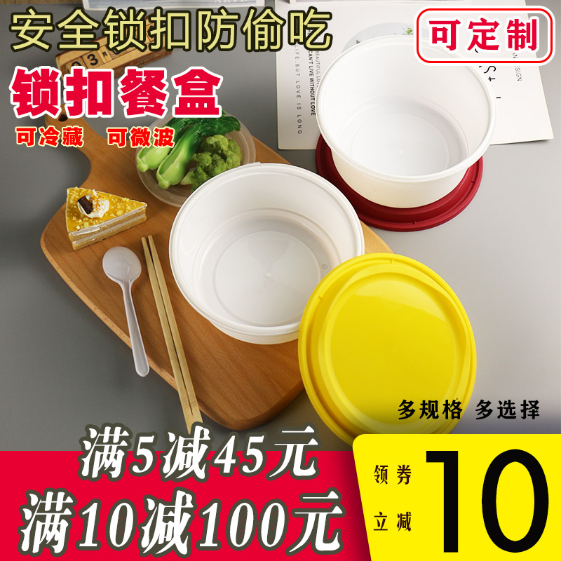 圆形防盗扣一次性餐盒高档加厚