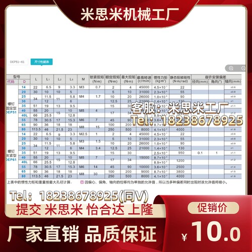 DEP61-D40-d12-e12联轴器DEP61-D14 D20 D25 D30 D55 D65-d16-e17