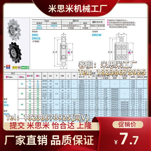 DRC50/60/80-9/10/11/12/13/14/15/17-12/15/17/20惰轮链轮DRCW