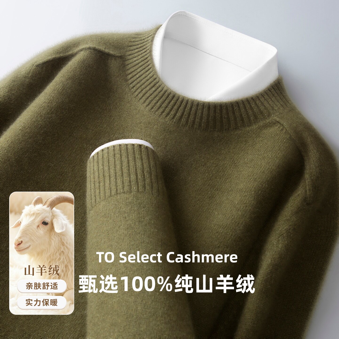 春竹世家男士羊绒衫100%纯羊绒2026新款低圆领纯色保暖打底针织衫