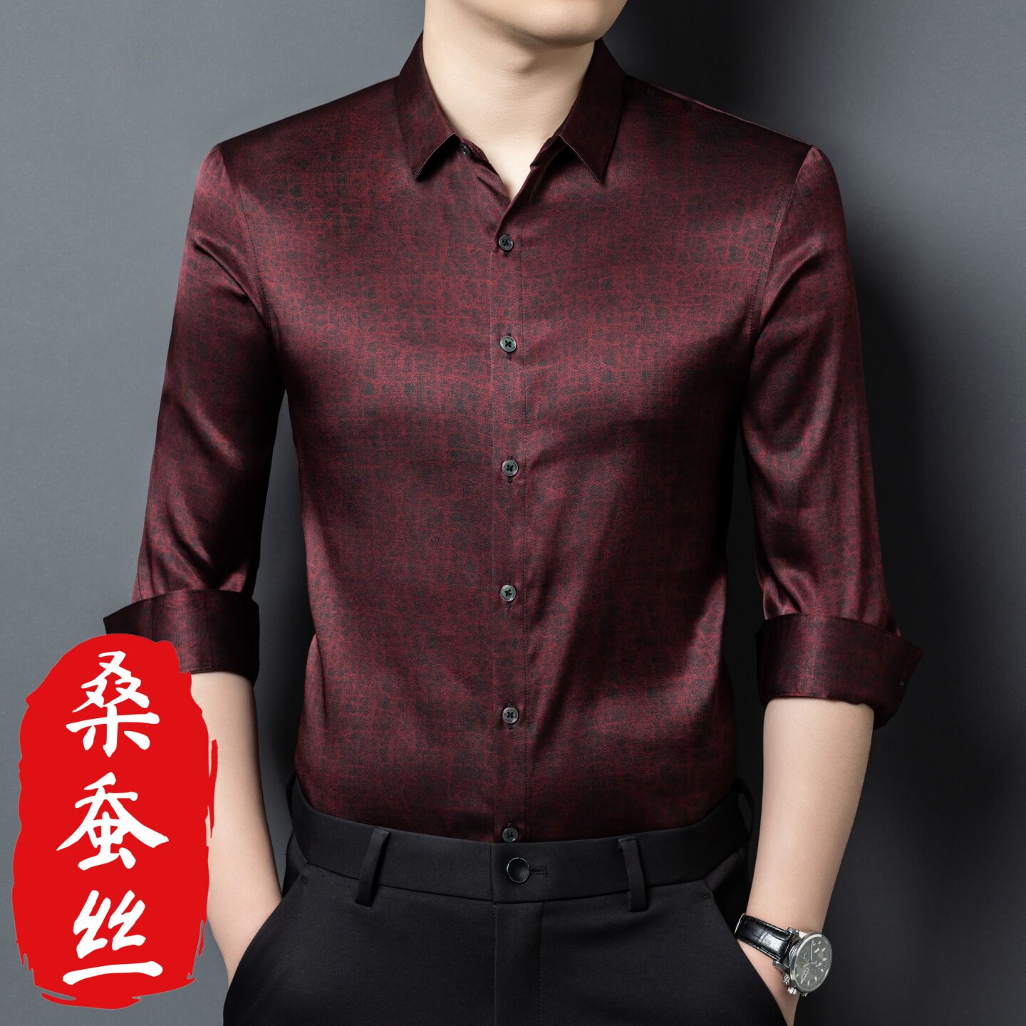 春竹世家男士长袖衬衫轻奢高级感纯真丝香云纱碎花绸缎桑蚕丝免烫