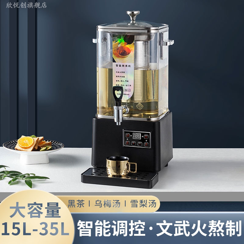 中药代煎机煎药机煮茶器泡茶桶图片