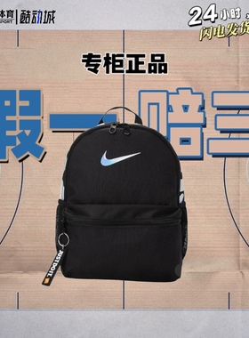 Nike Brasilia JDI系列 侧面logo字母印花休闲运动双肩背包