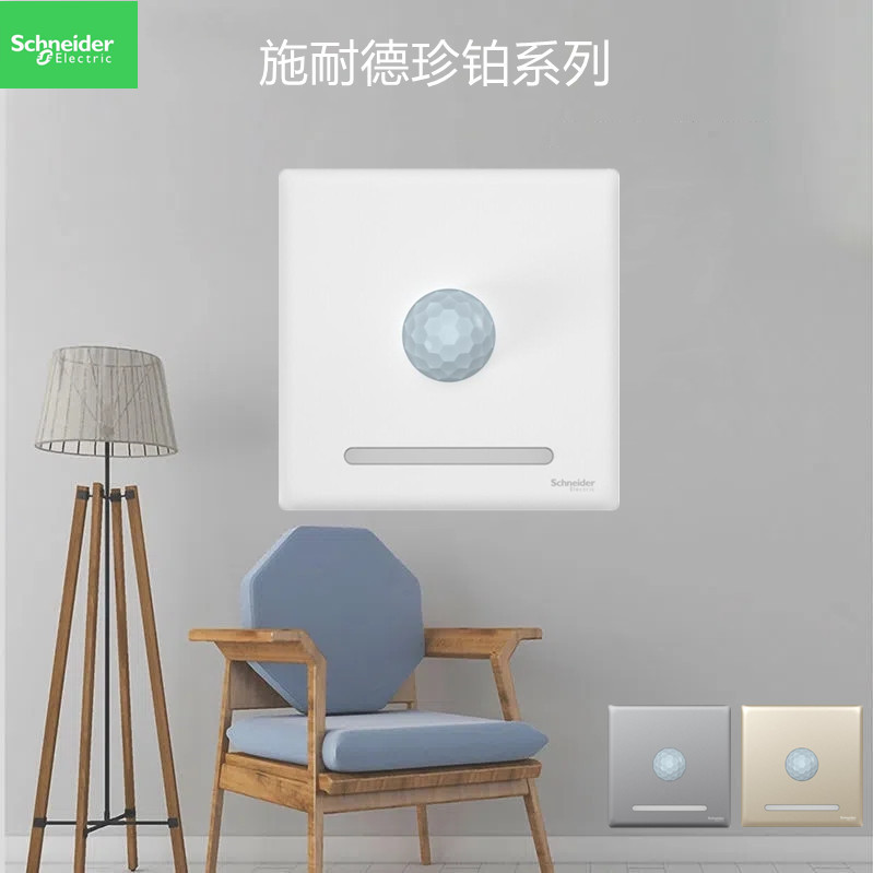 施耐德珍铂86型暗装接线LED感应小夜灯人体红外地脚灯过道楼梯灯