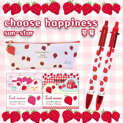 【现货】日本sunstar草莓choose happiness圆珠笔笔袋便签本C9