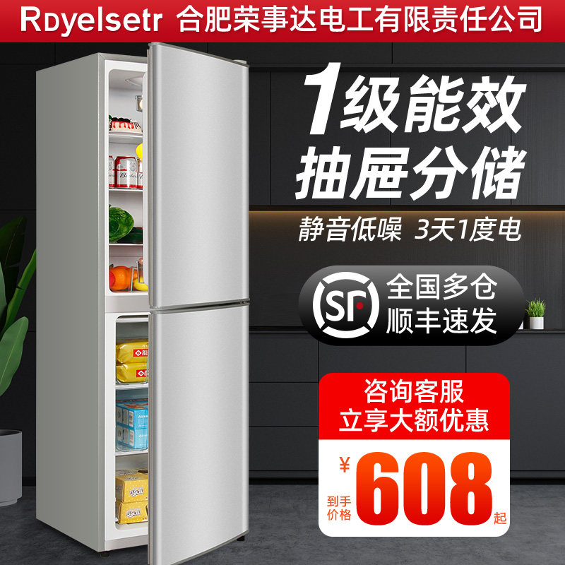 【一级能效】168/228冰箱家用中小型节能省电租房宿舍双门电冰箱