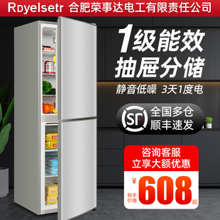 【一级能效】168/228冰箱家用中小型节能省电租房宿舍双门电冰箱