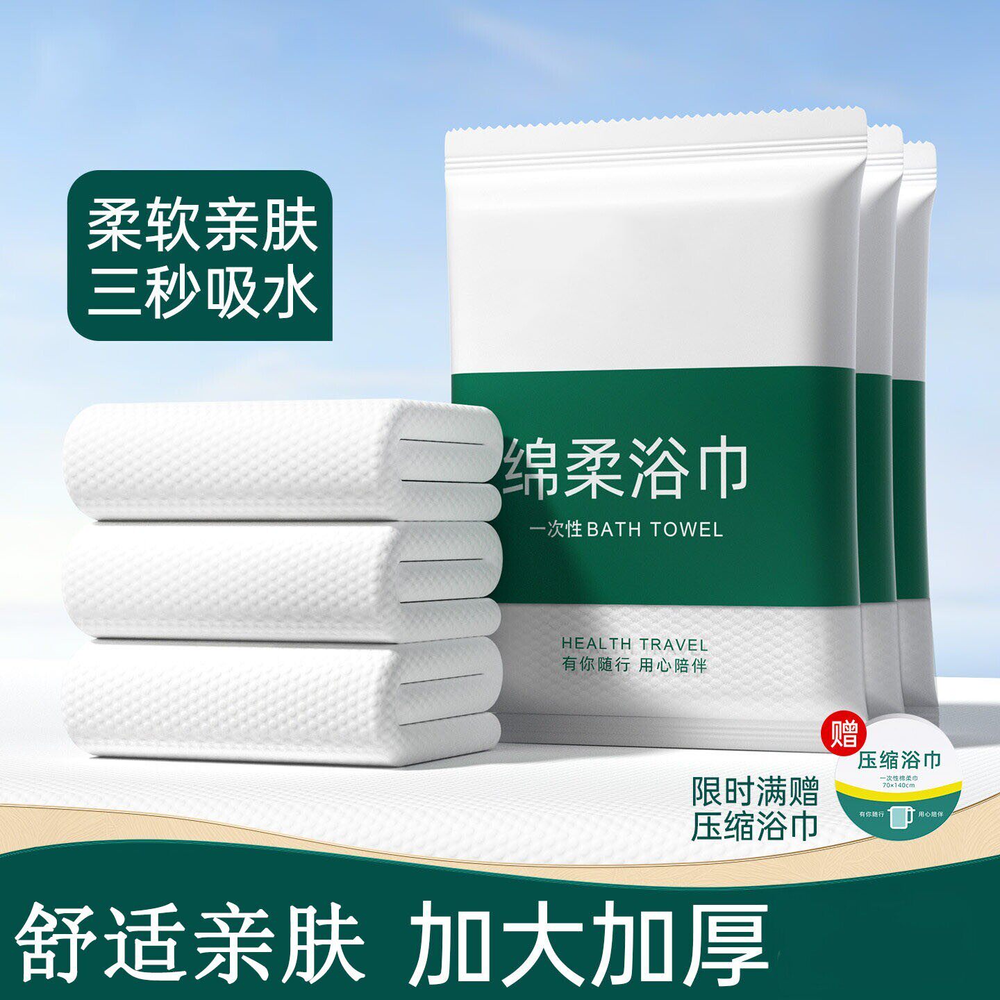 一次性浴巾毛巾压缩洗脸巾速干