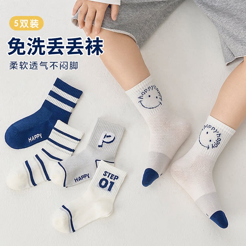 一次性儿童棉袜春秋薄款网眼短袜