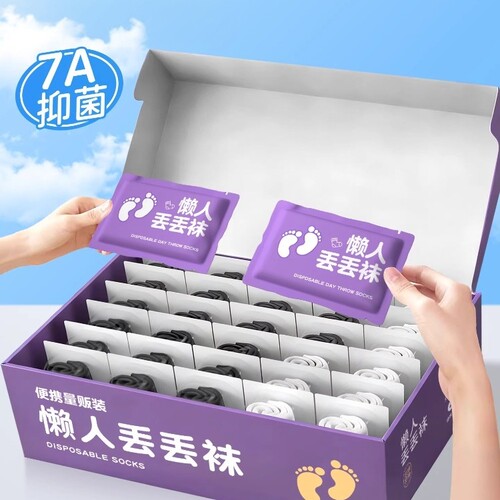 一次性袜子纯棉免洗日抛袜