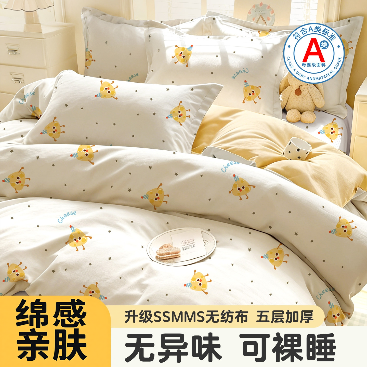 一次性四件套加厚隔菌床单被套枕套酒店住宿专用出行随身便携套装
