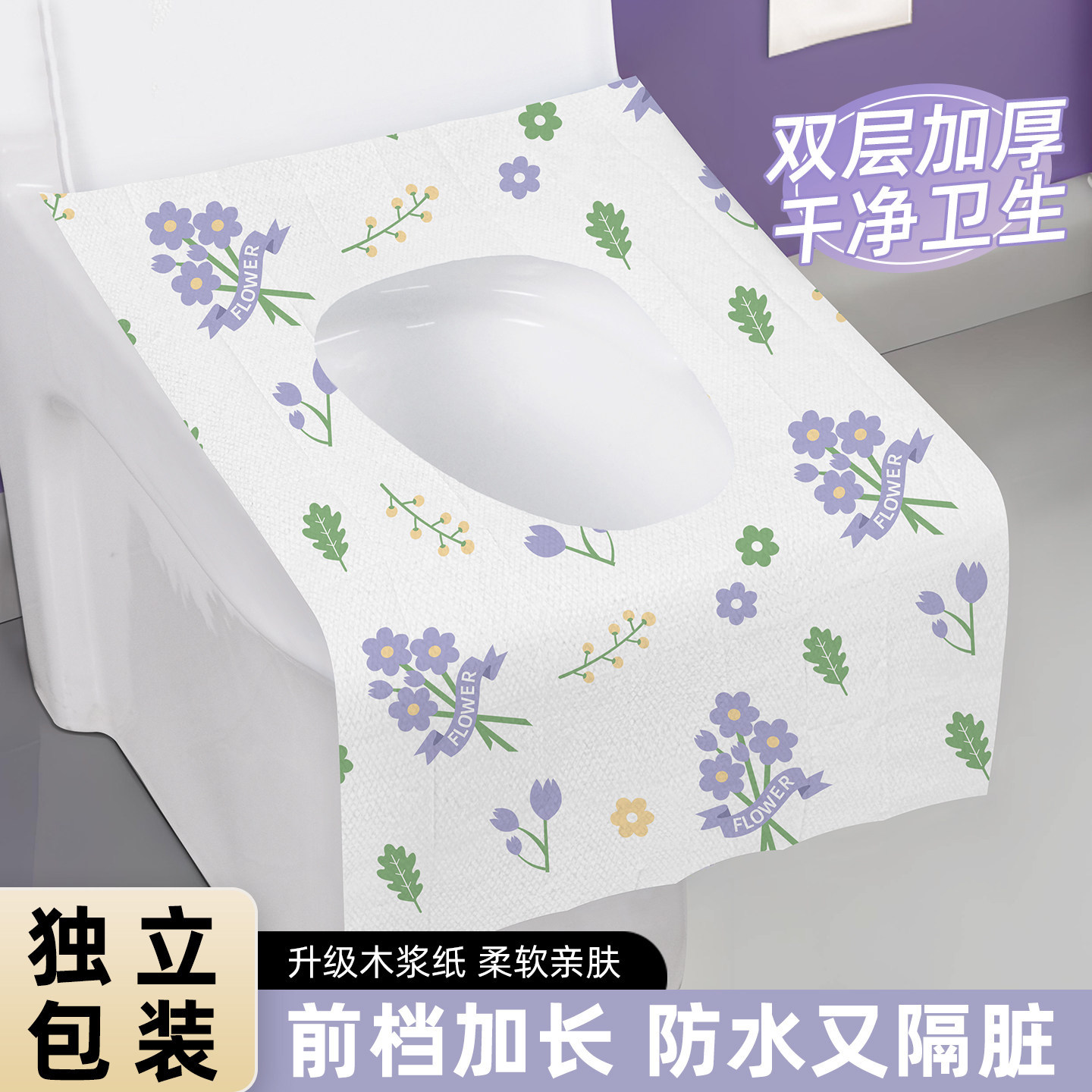 一次性马桶坐垫独立包装加宽加厚