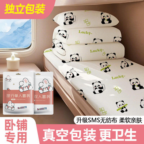 一次性三件套火车卧铺出行隔脏