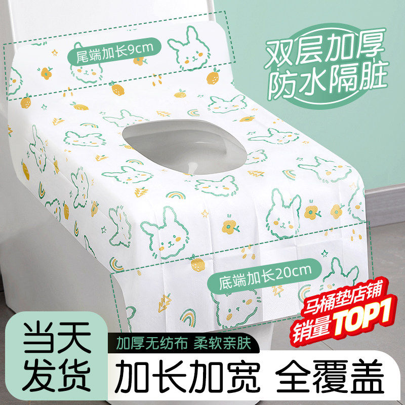 一次性马桶垫坐垫套酒店厕所专用