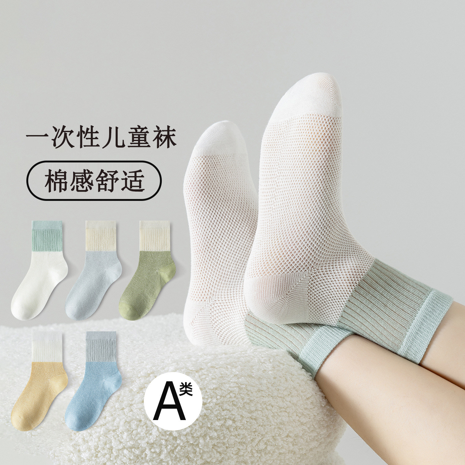 一次性儿童袜子男女童纯色百搭春夏薄款日抛袜耐磨抑菌透气便携装