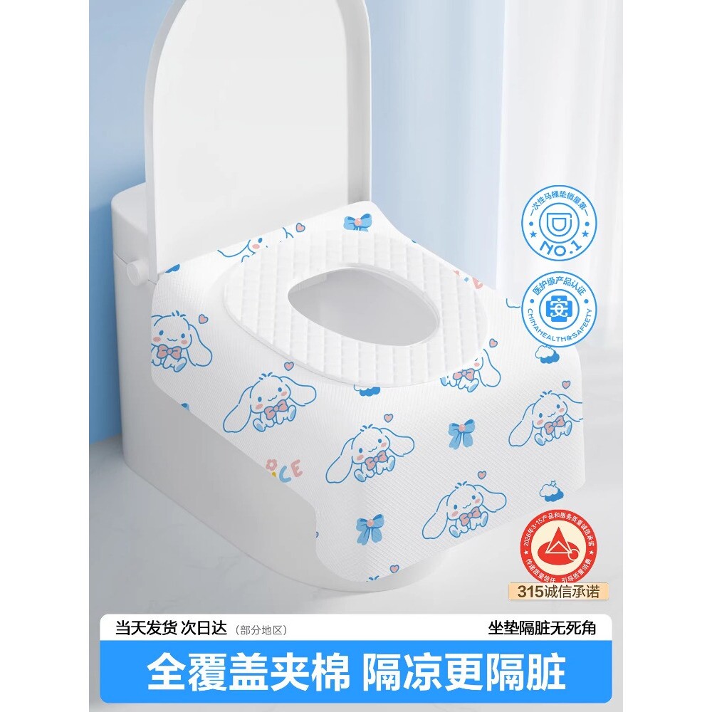 一次性马桶垫独立包装加大加厚