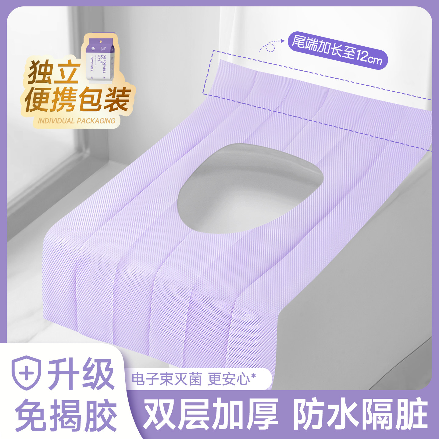 出差旅游一次性马桶垫弹力加厚图片