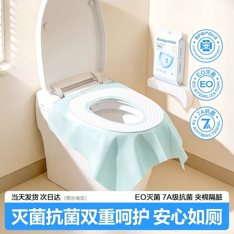 一次性隔脏马桶垫产妇医用灭菌
