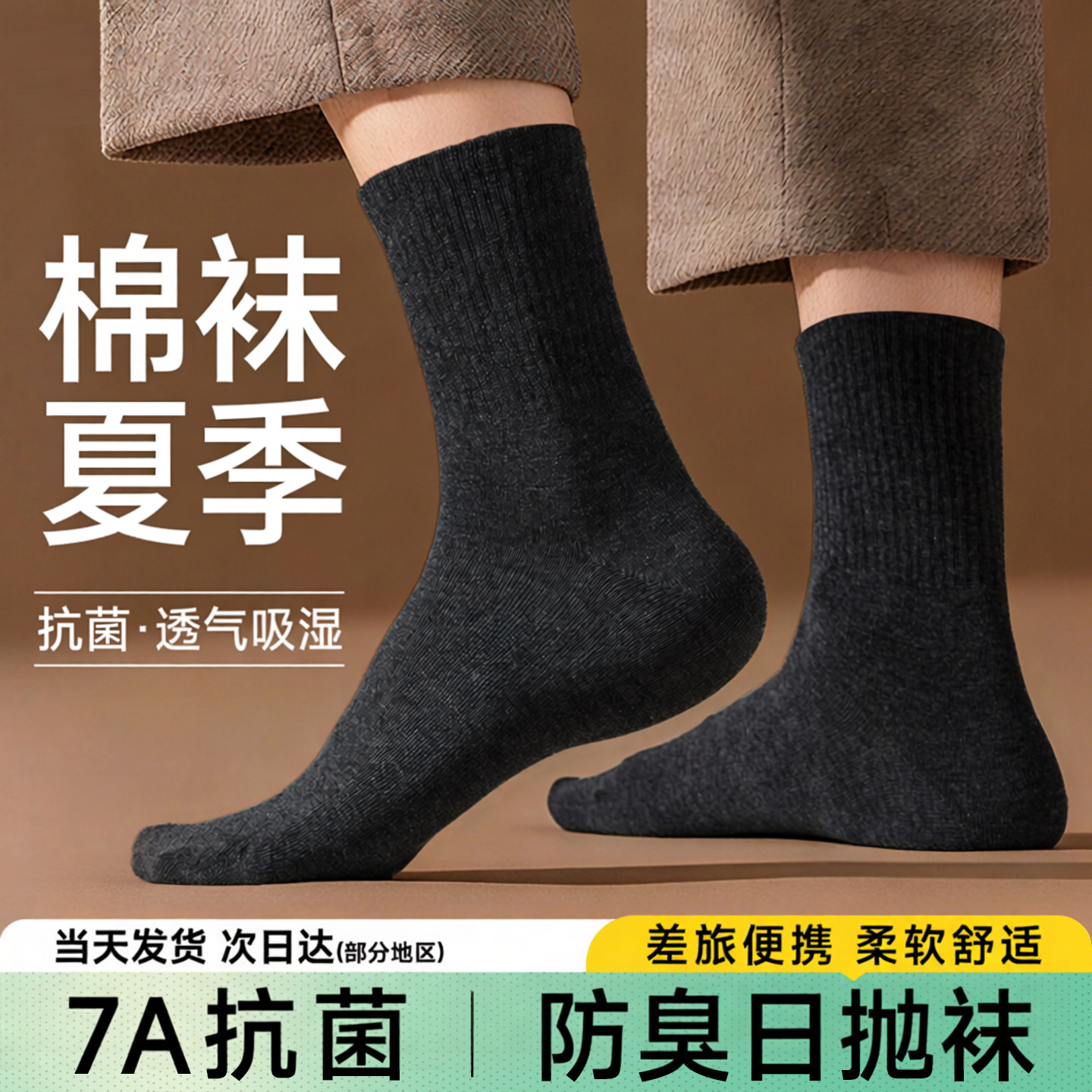 一次性袜子100双男款女款纯棉夏薄款全棉防臭长筒男士黑色日抛袜