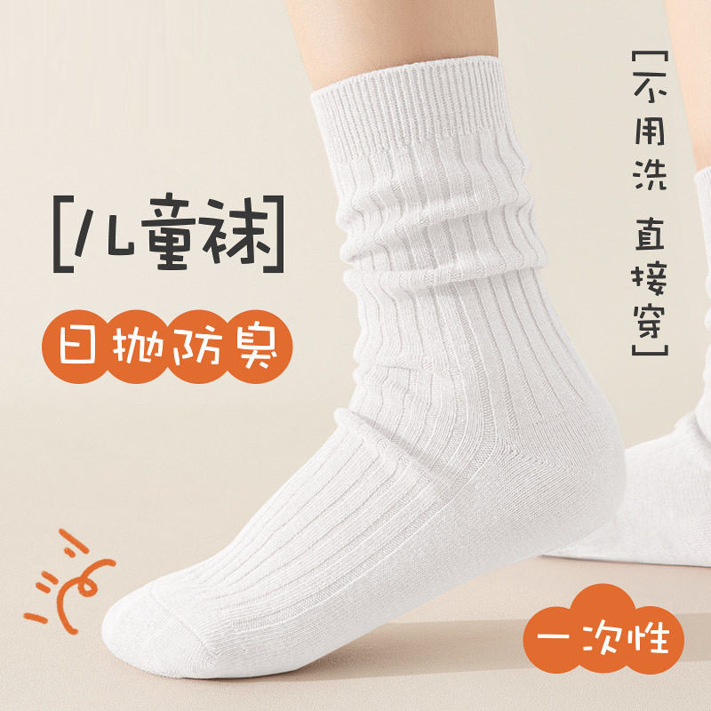 儿童一次性袜子亲肤四季日抛免洗