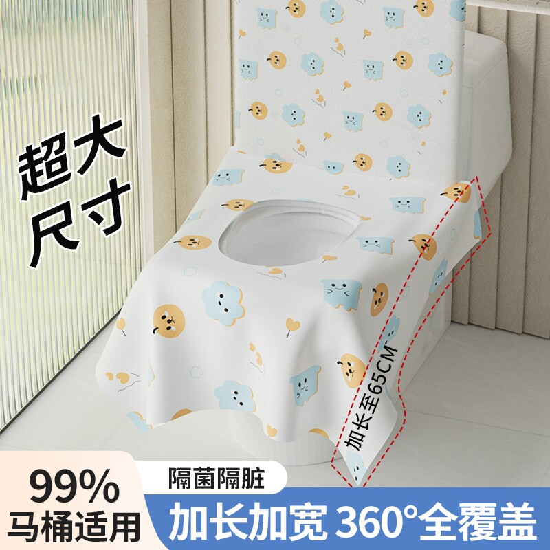一次性马桶垫全覆盖坐便垫便携装
