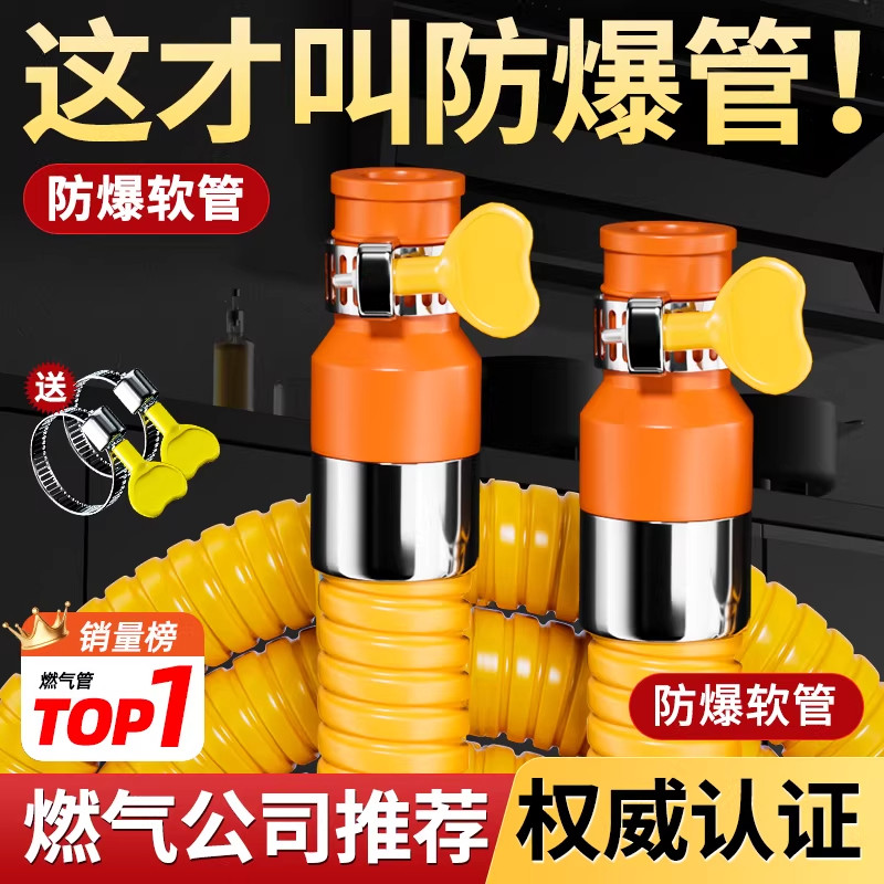 【国标防爆燃气软管】天然气煤气