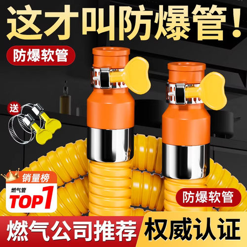 【国标防爆燃气软管】天然气煤气