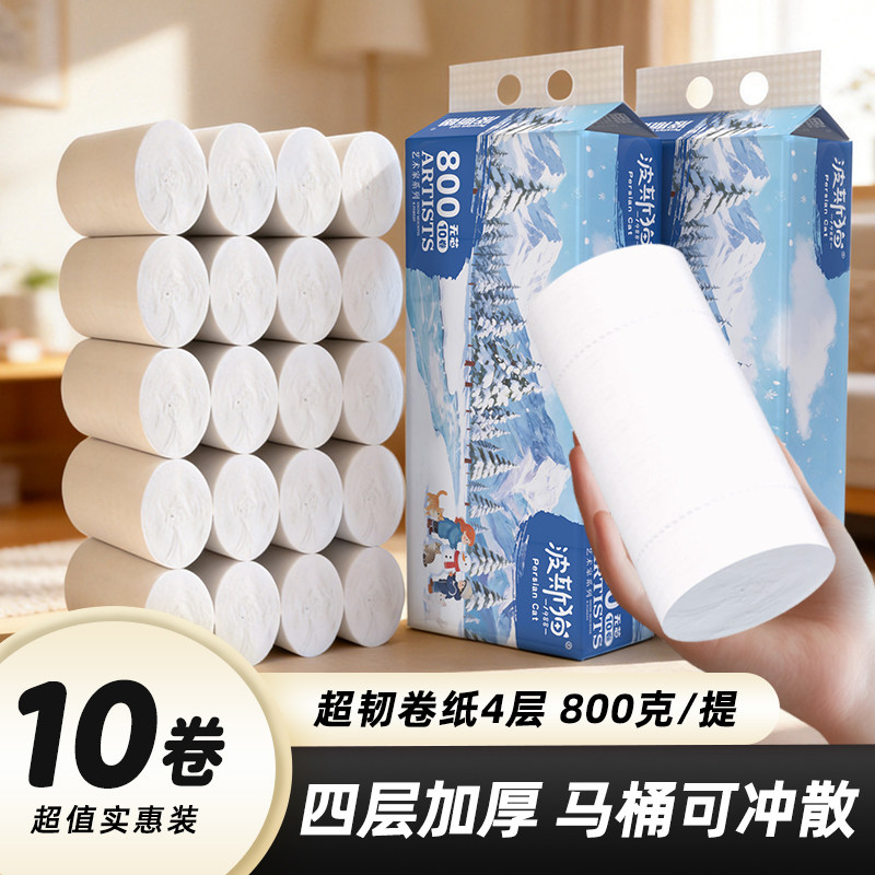 波斯猫实惠便捷装无芯卷纸图片