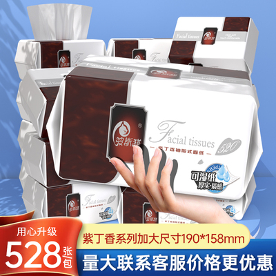 波斯猫紫丁香系列大包528张