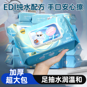 波斯猫婴儿大包80抽纯水湿巾纸新生儿手口专用宝宝家用湿纸巾整箱