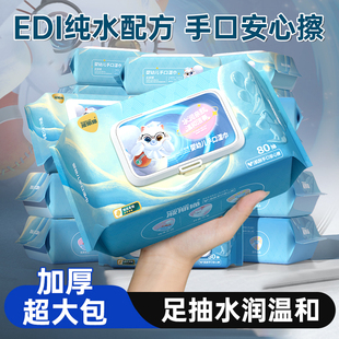 5.9元！波斯猫婴儿湿巾80抽*3包