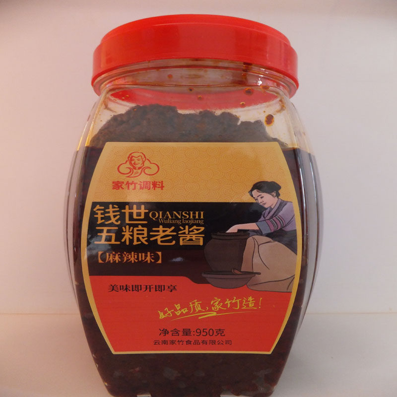 【家竹调料】麻辣味 下单本品 酱类调料
