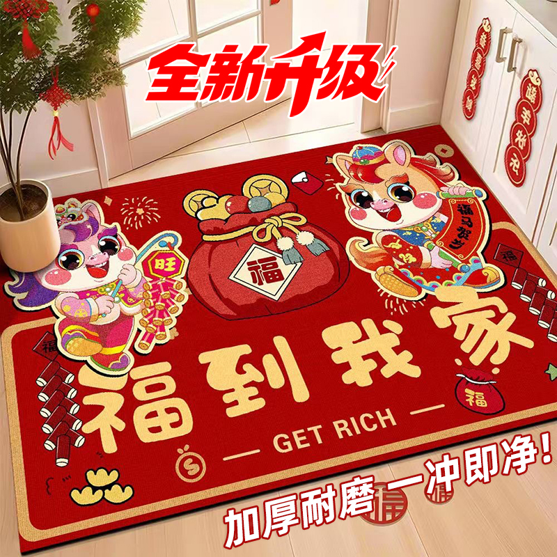 入户门地垫卡通马年红色新款喜庆