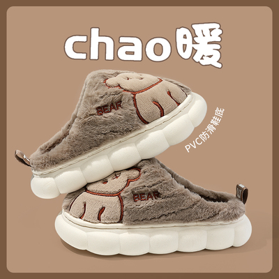 【PVC防滑材质】儿童保暖拖鞋冬