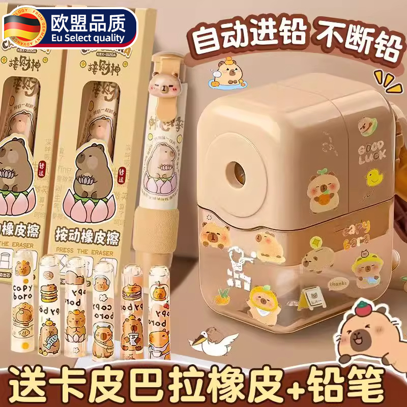 卡皮巴拉卷笔刀手摇式削笔刀手动