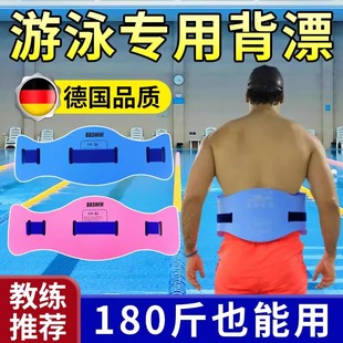 备 澳洲浮力腰带学游泳漂浮神器腰漂可调节泡沫背漂浮板成人辅助装