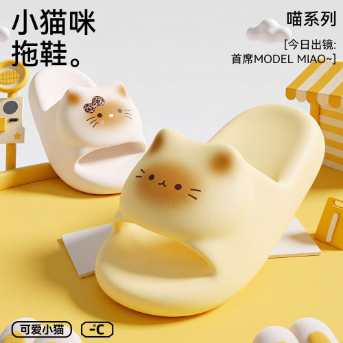可爱小猫拖鞋女款2026新款室内家居静音eva防滑防臭踩屎感凉拖女