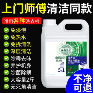 洗衣机清洗剂强力除垢杀菌深度清洁槽清理全自动滚筒专用污渍神器