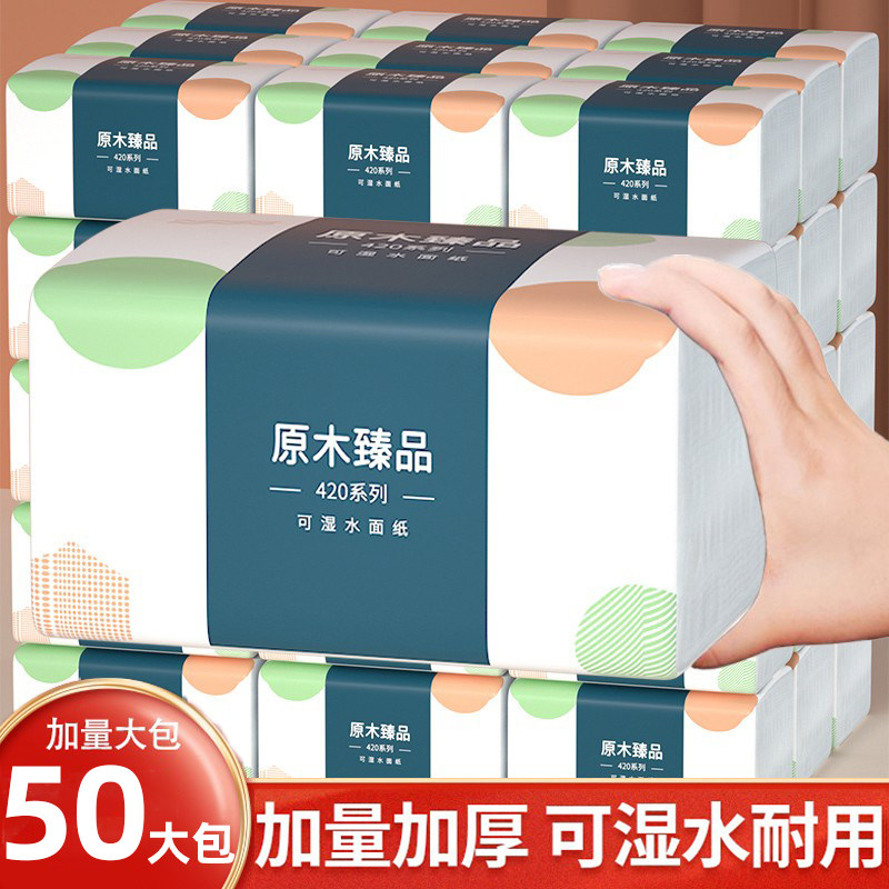 抽纸加量纸巾实惠装整箱家用批发卫生纸餐巾纸面巾纸抽官方旗舰店,洗护清洁剂/卫生巾/纸/香薰,抽纸,淘宝优惠券,粉丝福利购,淘宝优惠卷