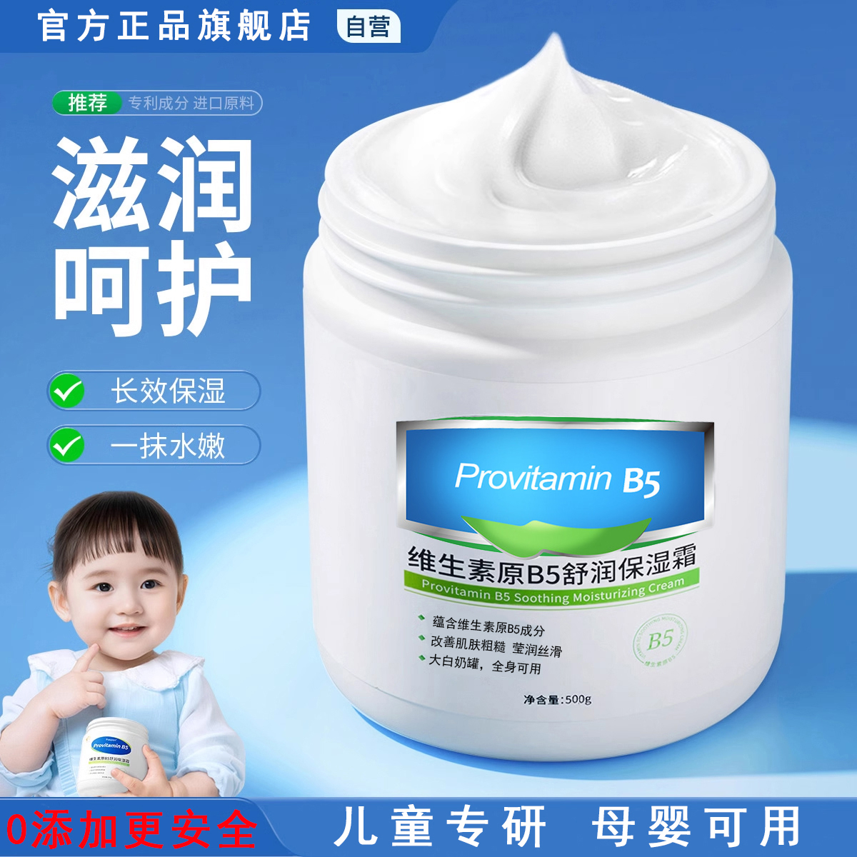 儿童专研霜母婴可用安全0添加