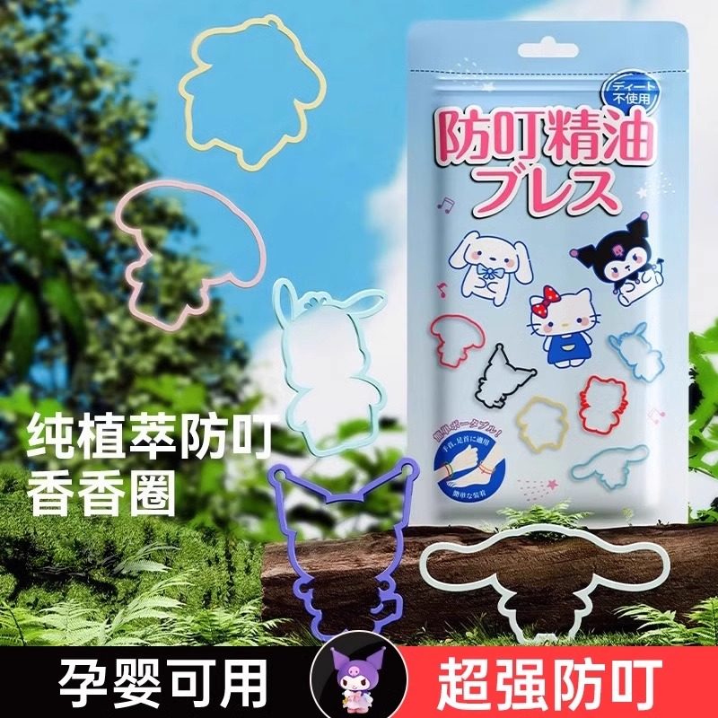 卡通驱蚊手环精油婴学生儿童成人户外硅胶随身脚链防蚊虫叮咬神器,居家日用,防蚊贴/防蚊手环,淘宝优惠券,粉丝福利购,淘宝优惠卷