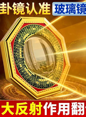 八卦镜凸镜凹镜纯铜风水镜门口