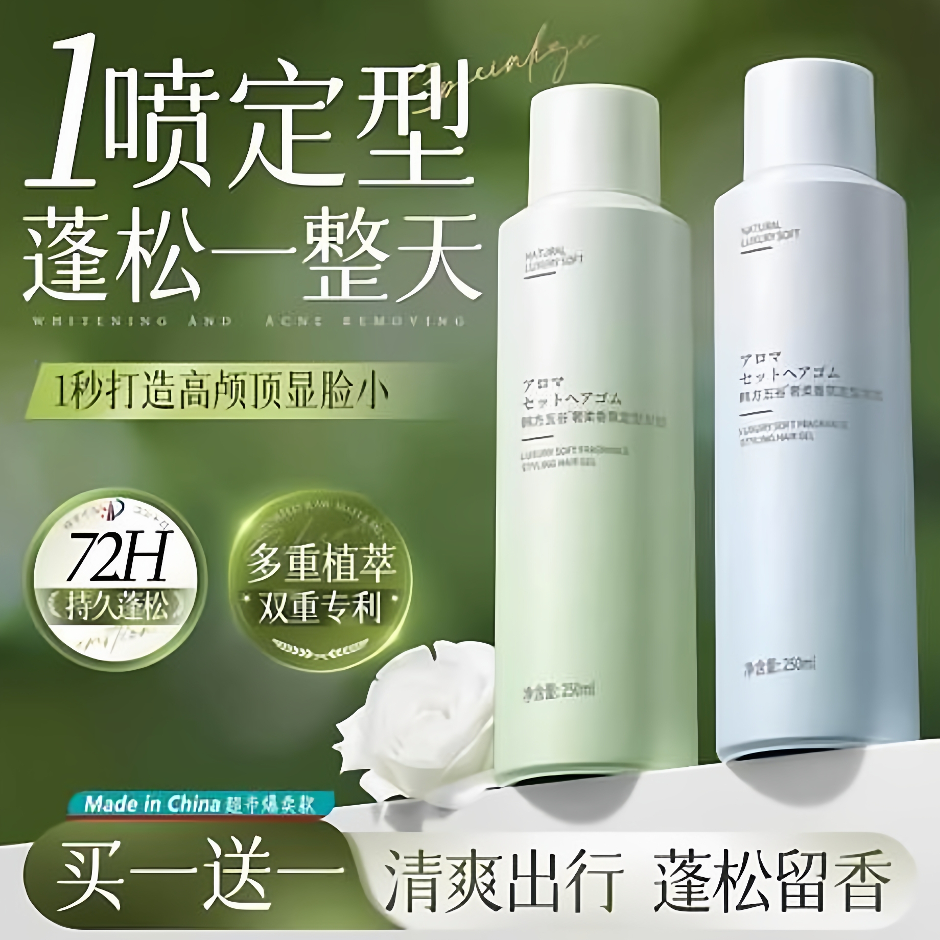 干发喷雾免洗头发去油蓬松