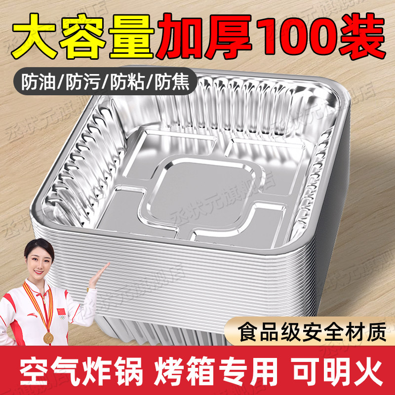 空气炸锅专用纸锡纸碗锡纸盘加厚铝箔烤箱家用食品级烧烤纸垫油纸,厨房/烹饪用具,锡纸/油纸,淘宝优惠券,粉丝福利购,淘宝优惠卷