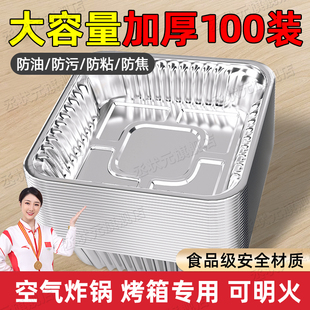 空气炸锅专用纸锡纸碗锡纸盘加厚铝箔烤箱家用食品级烧烤纸垫油纸
