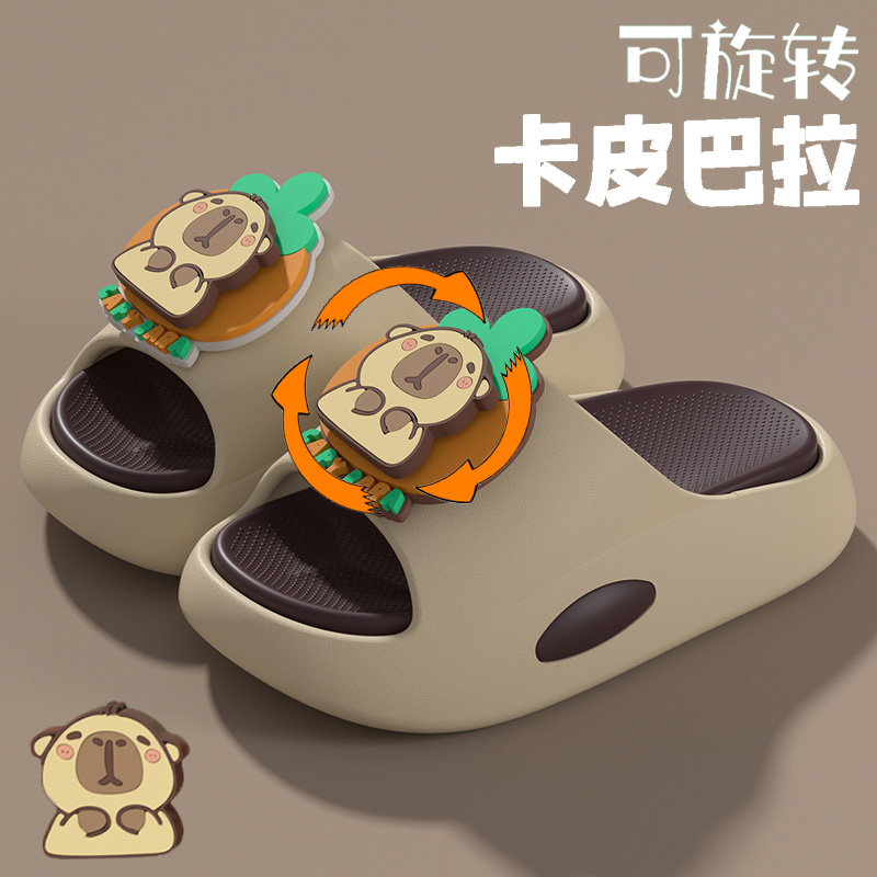 可旋转卡皮巴拉防滑儿童凉