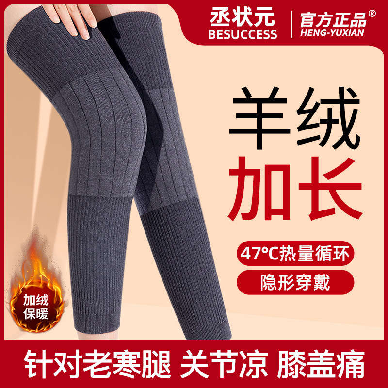 羊绒护膝盖加长男女关节保暖加绒加厚寒腿老人秋冬防寒护腿长筒套