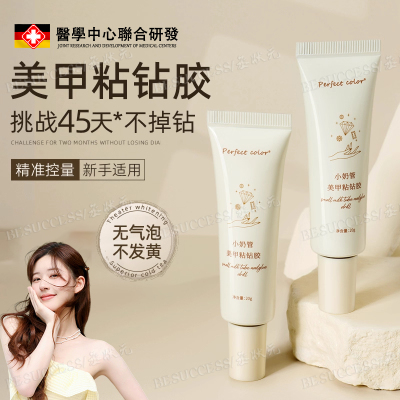 【新手专用】美甲粘钻填缝胶牢固