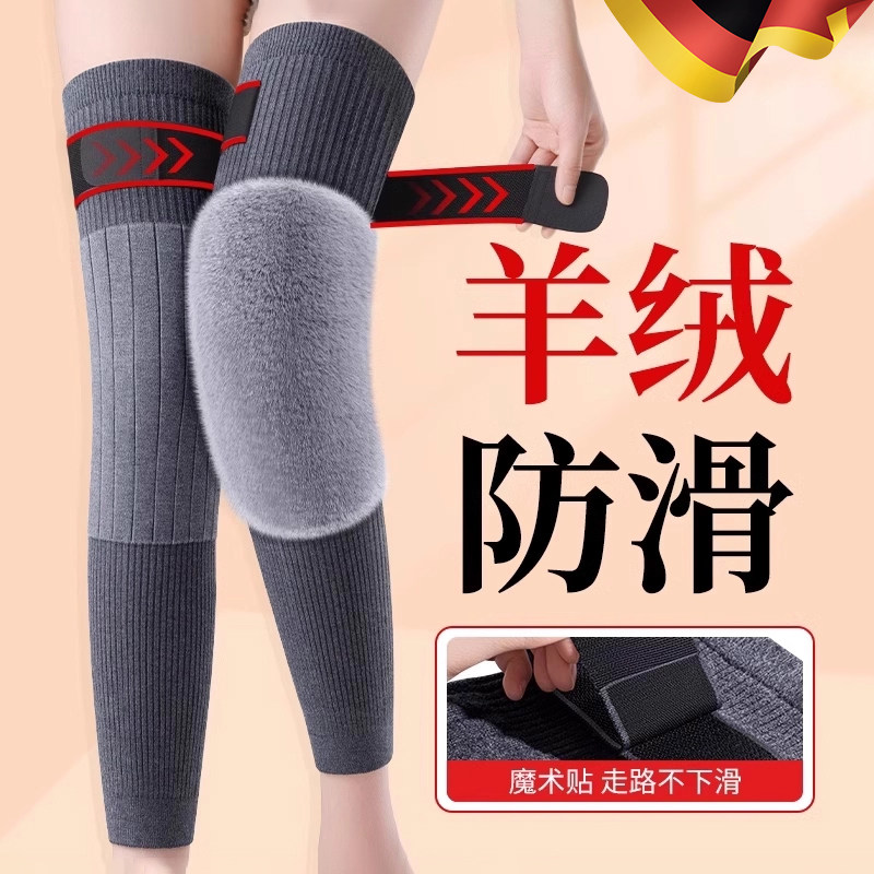 羊绒护膝盖护套膝盖加厚保暖防寒秋冬男女士关节老人加长加绒护腿